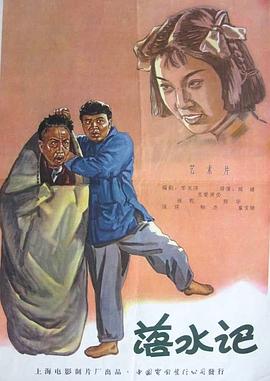 安阳旅馆的电报网女